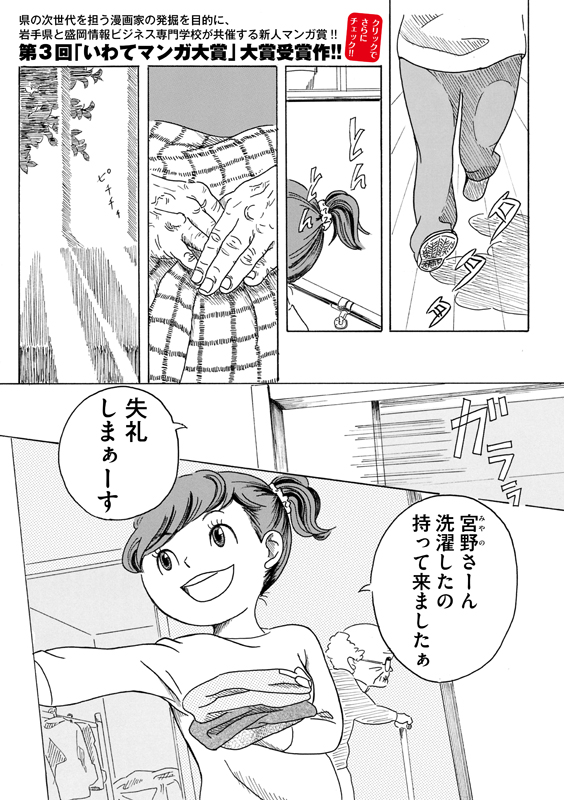 「桜の木の下で」空木由子